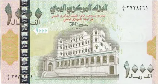 Yemen 1.000 Rials, 1998 image