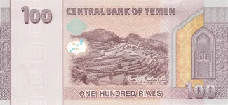 Yemen 100 Rials, 1439 reverse