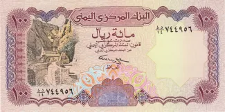 Yemen 100 Rials, 1993 image