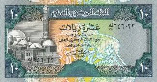 Yemen 10 Rials, 1992 image