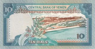 Yemen 10 Rials, 1992 reverse