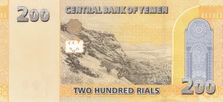 Yemen 200 Rials, 1439 reverse