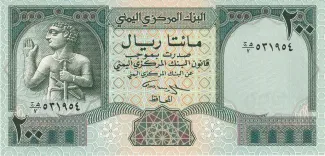 Yemen 200 Rials, 1996 image