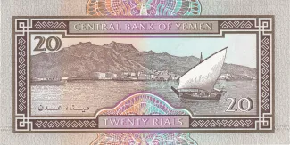 Yemen 20 Rials, 1995 reverse