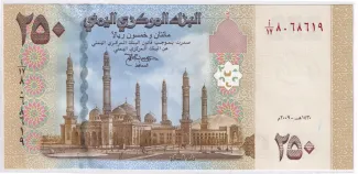 Yemen 250 Rials, 1430 image