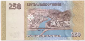 Yemen 250 Rials, 1430 reverse