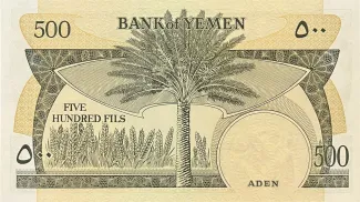 Yemen 500 Fils, 1984 reverse