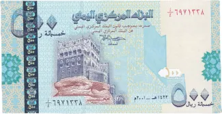 Yemen 500 Rials, 1422 image