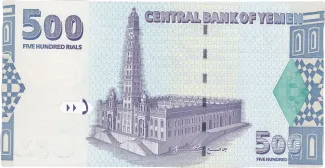 Yemen 500 Rials, 1422 reverse