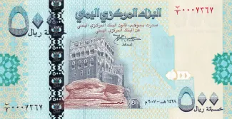 Yemen 500 Rials, 1428 image