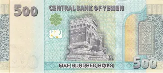 Yemen 500 Rials, 1438 reverse