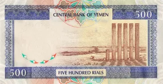 Yemen 500 Rials, 1997 reverse