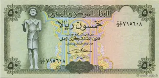 Yemen 50 Rials, 1993 image