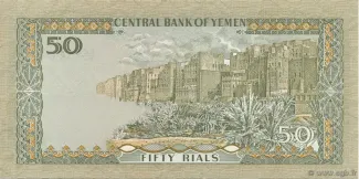 Yemen 50 Rials, 1993 reverse