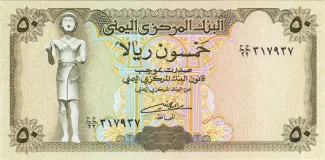 Yemen 50 Rials, 1994 image