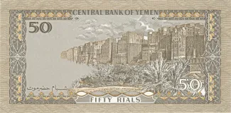 Yemen 50 Rials, 1994 reverse