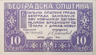 Yugoslavia Notgeld 10 Para, 1920 obverse