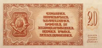 Yugoslavia 20 Dinara, 1950 P-67 reverse