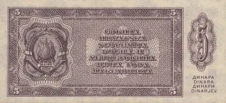 Yugoslavia 5 Dinara, 1950 P-67 reverse
